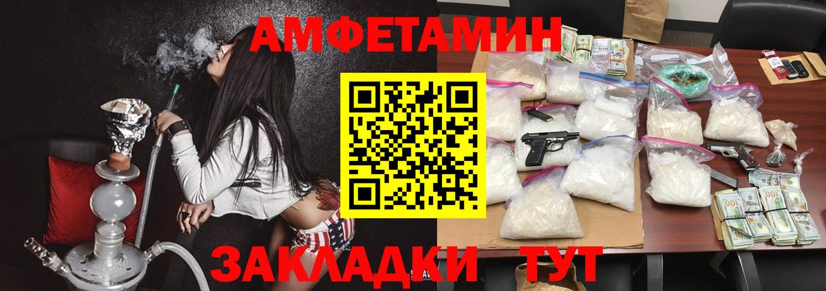 Псков  Амфетамин  Вход с VPN  АМФ 97% 