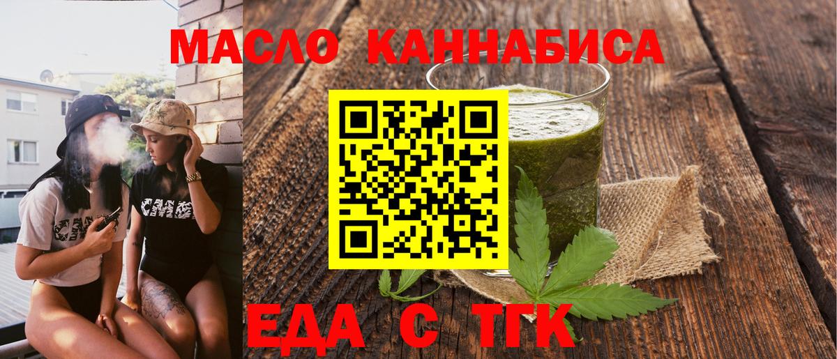Cannafood марихуана  Вход с VPN  Псков 