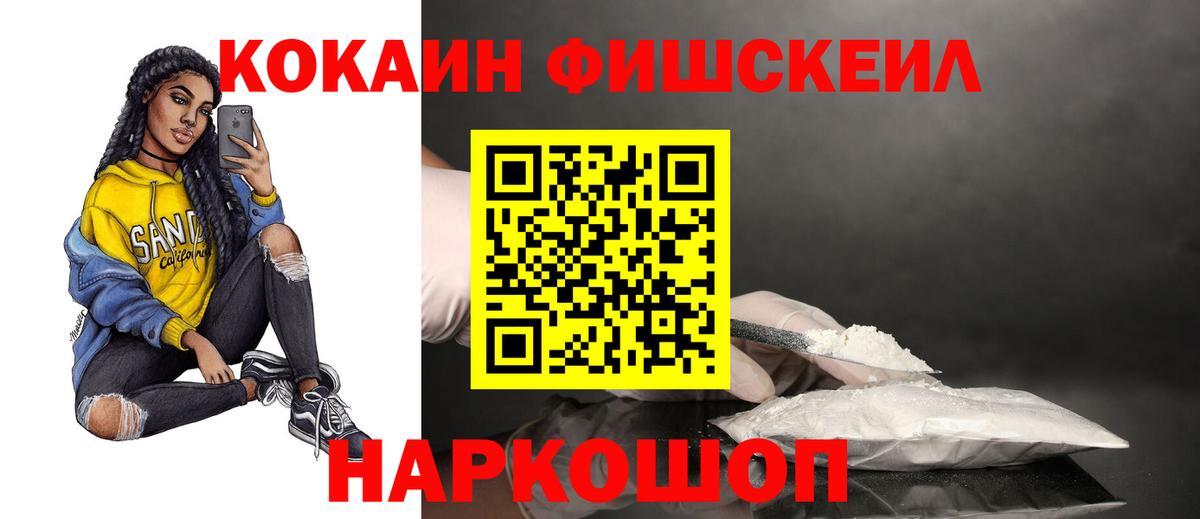 Псков  COCAIN Эквадор  Вход с VPN  COCAIN Эквадор 