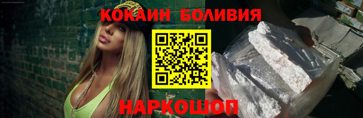 Cocaine Columbia Псков