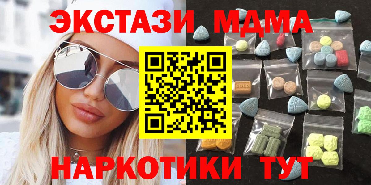 Ecstasy VHQ  Экстази  Псков  Вход с VPN  ЭКСТАЗИ Cube 