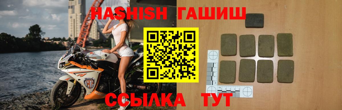 Гашиш 40% ТГК  Вход с VPN  Псков 