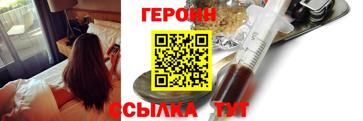 ГЕРОИН афганец Псков