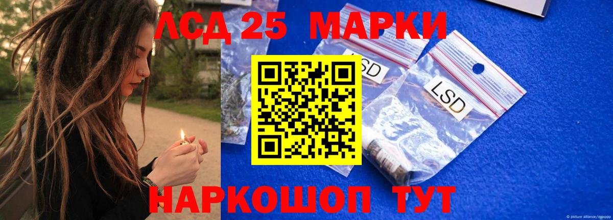ЛСД экстази ecstasy  LSD-25 экстази  Вход с VPN  Псков  ЛСД экстази кислота 