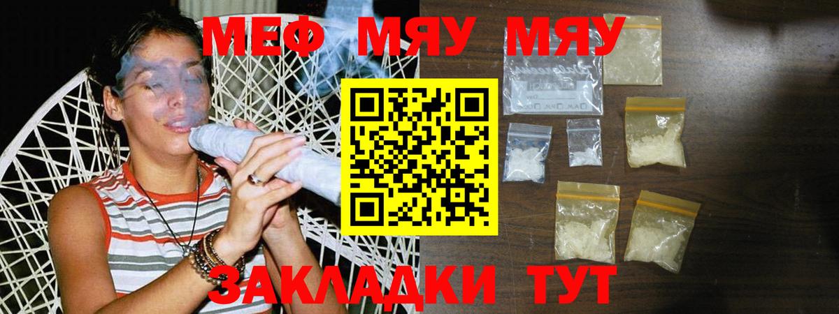 Мефедрон  МЕФ  Псков  Меф кристаллы  Вход с VPN  Меф VHQ 