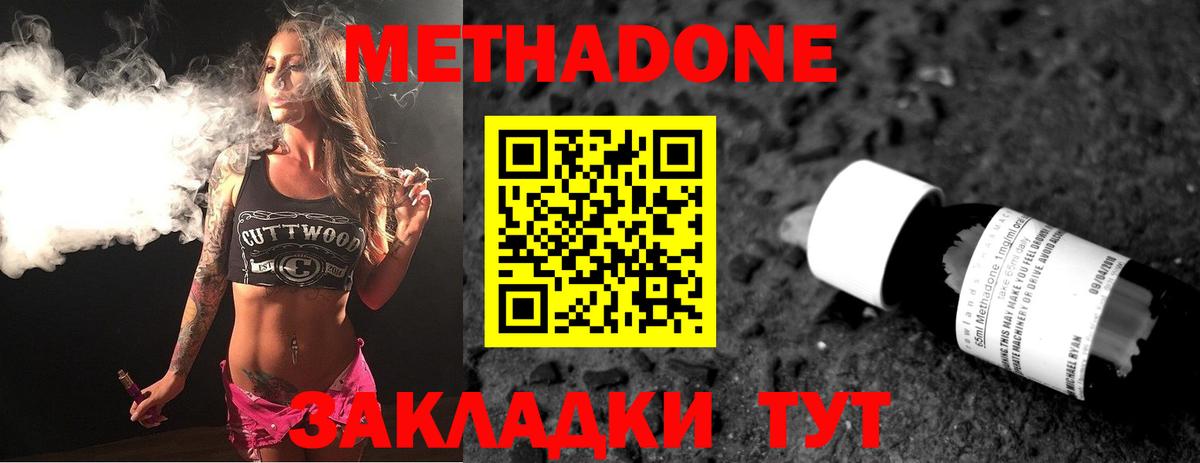 kraken ССЫЛКА  МЕТАДОН methadone  Вход с VPN  Псков 