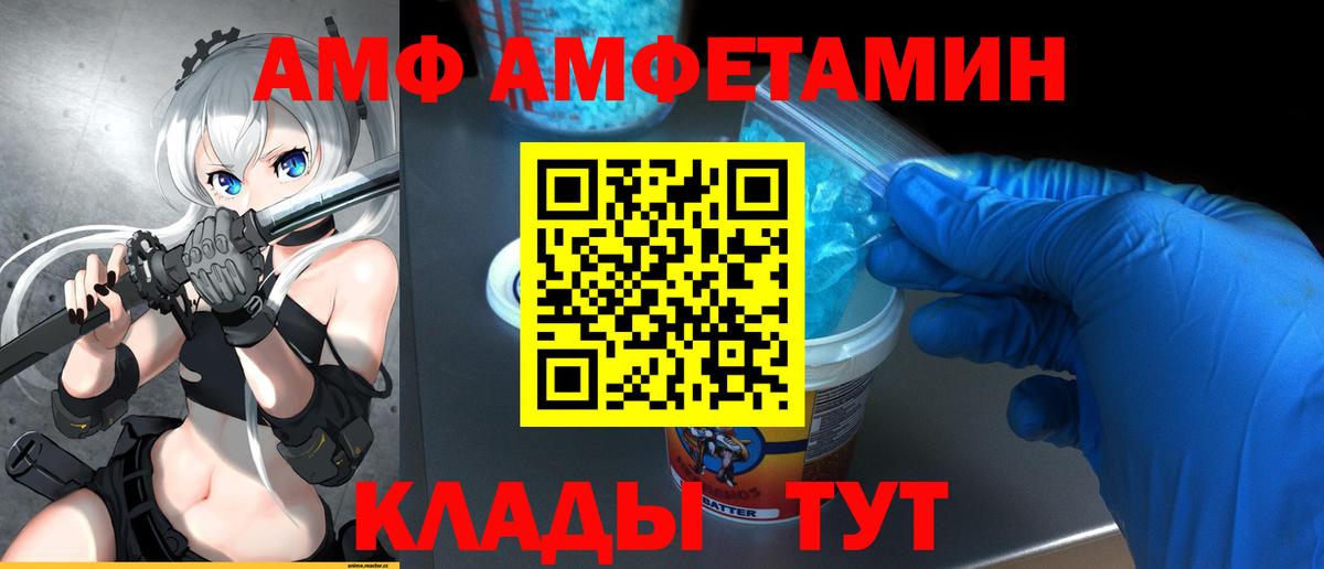 Псков  МЕТАМФЕТАМИН Декстрометамфетамин 99.9%  Вход с VPN 