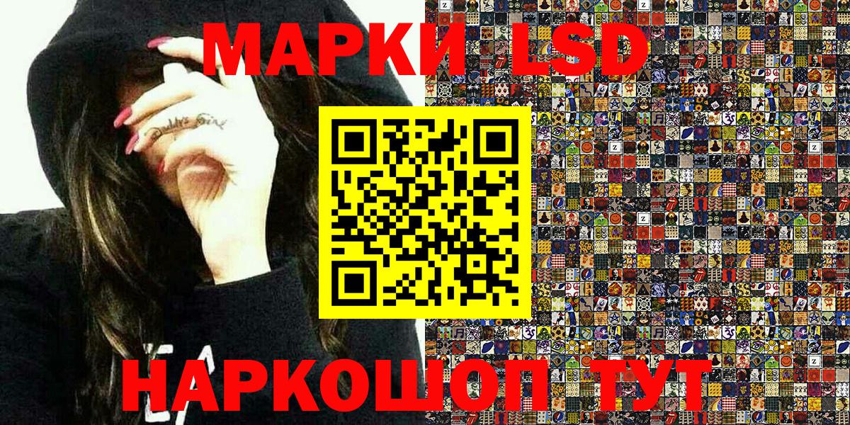 Псков  Марки N-bome  Вход с VPN  Наркотические марки 1,8мг 