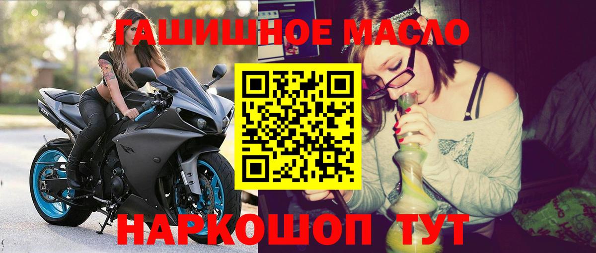 ТГК вейп с тгк Псков