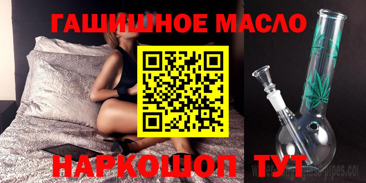 Дистиллят ТГК вейп с тгк  ТГК вейп  наркота  Вход с VPN  Псков 